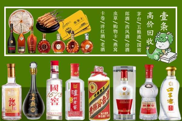 南阳市西峡回收名酒哪家好