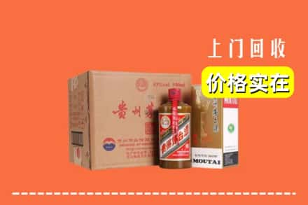 南阳市西峡求购高价回收精品茅台酒