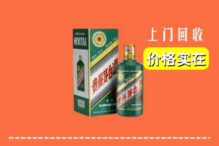 南阳市西峡回收纪念茅台酒